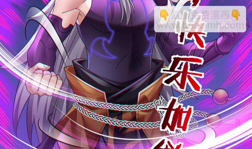 我在異界拷貝絕世神功 - 32 第31話 左護法，不要！(2/2) - 1