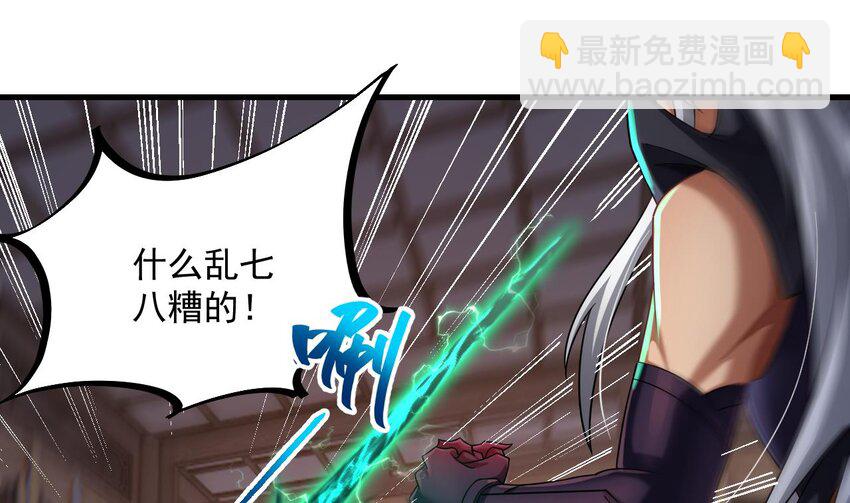 我在異界拷貝絕世神功 - 34 第33話 真·貫雲指(1/2) - 6