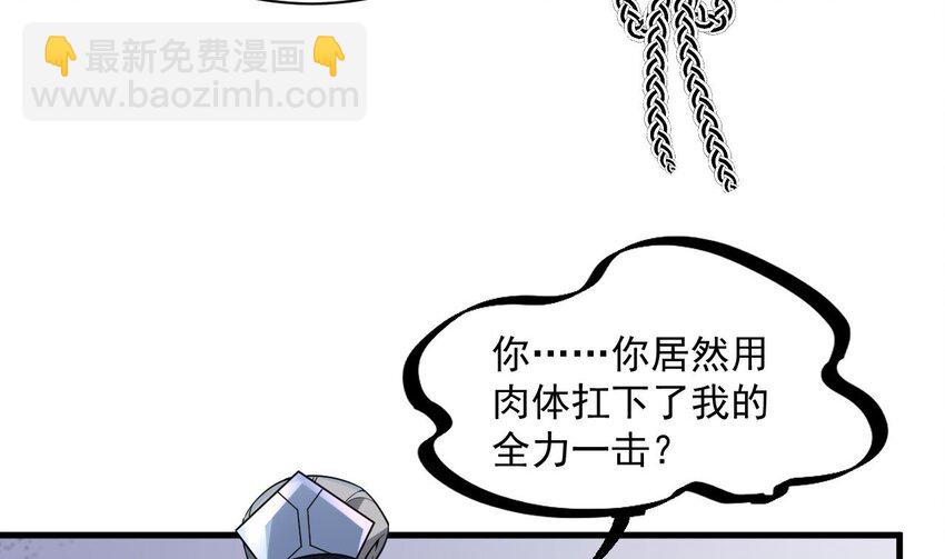 我在異界拷貝絕世神功 - 34 第33話 真·貫雲指(1/2) - 4