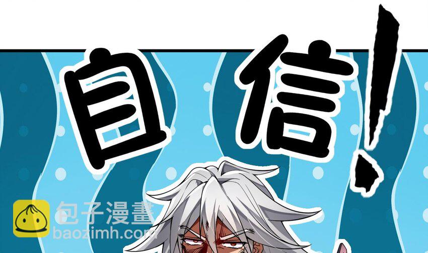 我在異界拷貝絕世神功 - 34 第33話 真·貫雲指(1/2) - 7