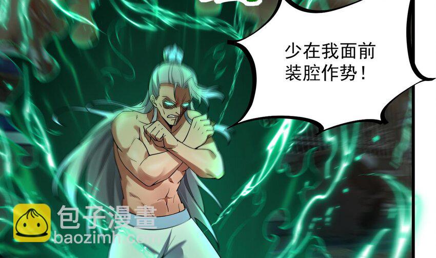 我在異界拷貝絕世神功 - 34 第33話 真·貫雲指(1/2) - 3