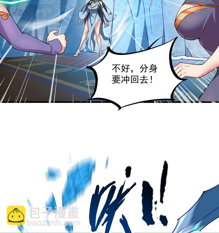 我在異界拷貝絕世神功 - 34 第33話 真·貫雲指(1/2) - 6