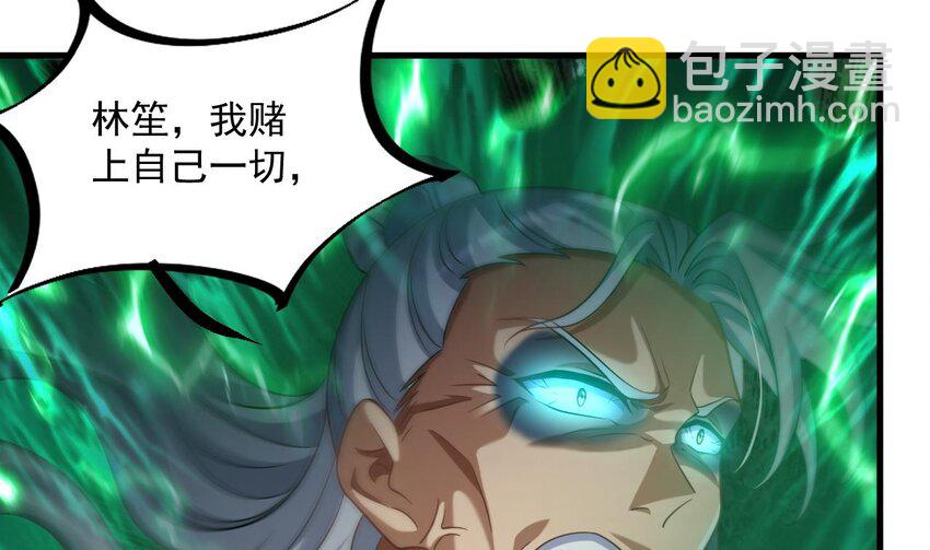 我在異界拷貝絕世神功 - 34 第33話 真·貫雲指(1/2) - 4