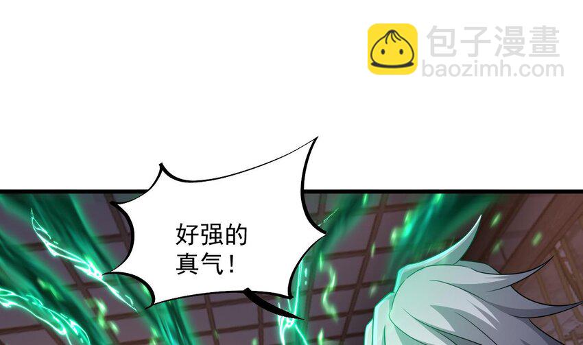 我在異界拷貝絕世神功 - 34 第33話 真·貫雲指(1/2) - 7