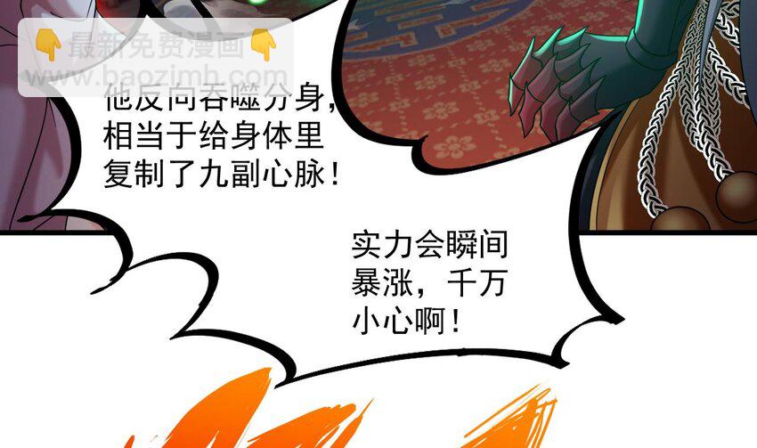 我在異界拷貝絕世神功 - 34 第33話 真·貫雲指(1/2) - 1