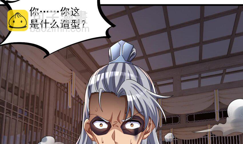 我在異界拷貝絕世神功 - 34 第33話 真·貫雲指(1/2) - 5