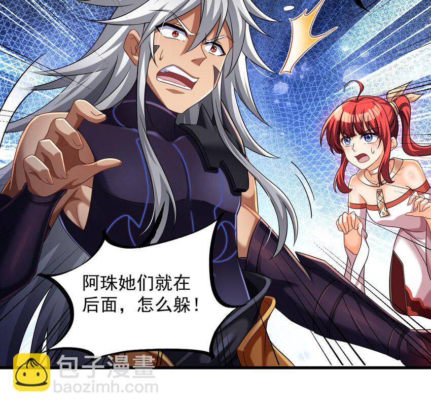 我在異界拷貝絕世神功 - 34 第33話 真·貫雲指(2/2) - 5