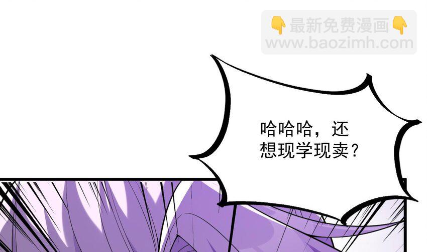 我在異界拷貝絕世神功 - 34 第33話 真·貫雲指(2/2) - 3