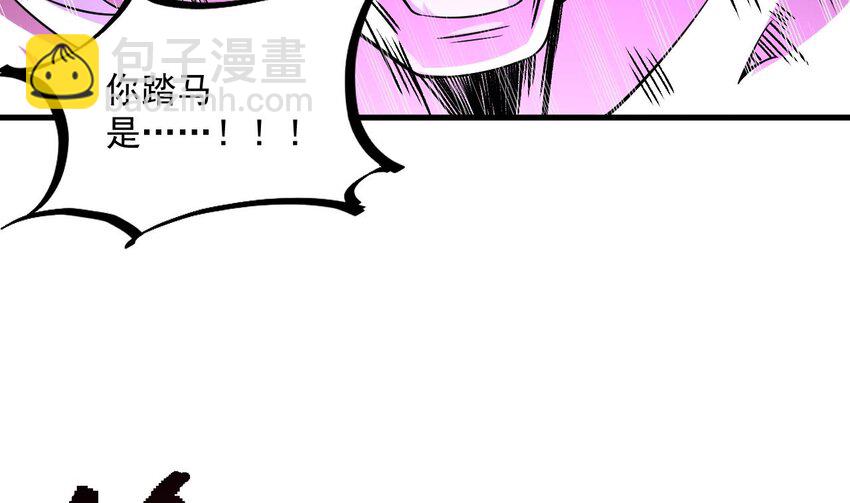 我在異界拷貝絕世神功 - 34 第33話 真·貫雲指(2/2) - 1