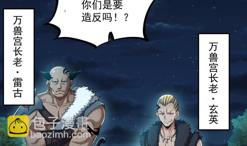 我在異界拷貝絕世神功 - 36 第35話 宮主又離家出走了！(1/2) - 4