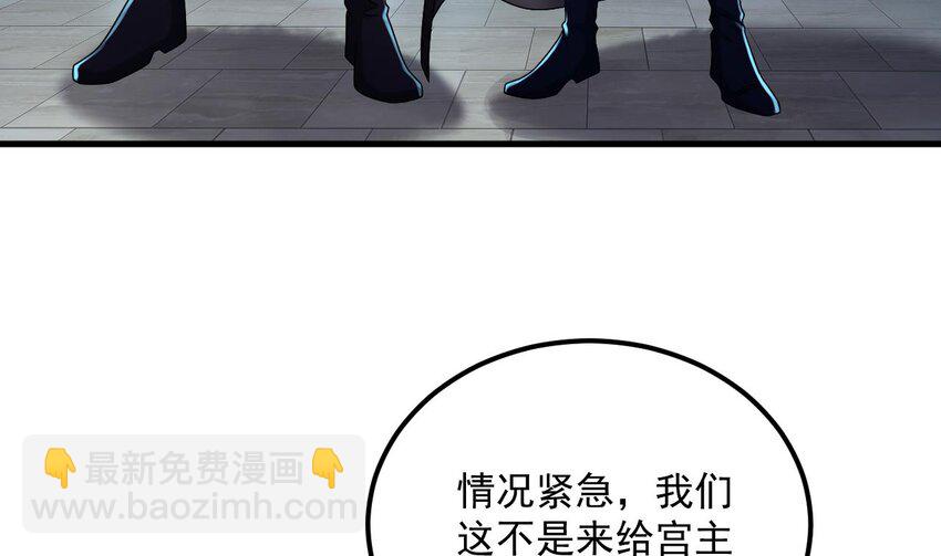 我在異界拷貝絕世神功 - 36 第35話 宮主又離家出走了！(1/2) - 6