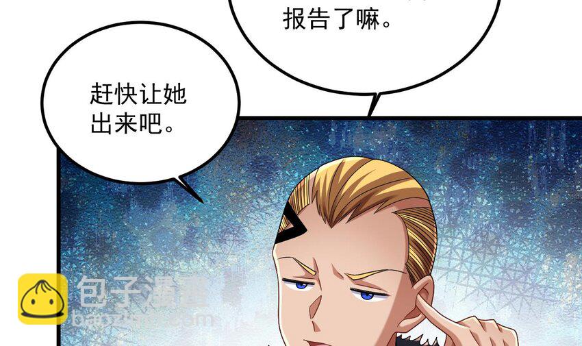 我在異界拷貝絕世神功 - 36 第35話 宮主又離家出走了！(1/2) - 7