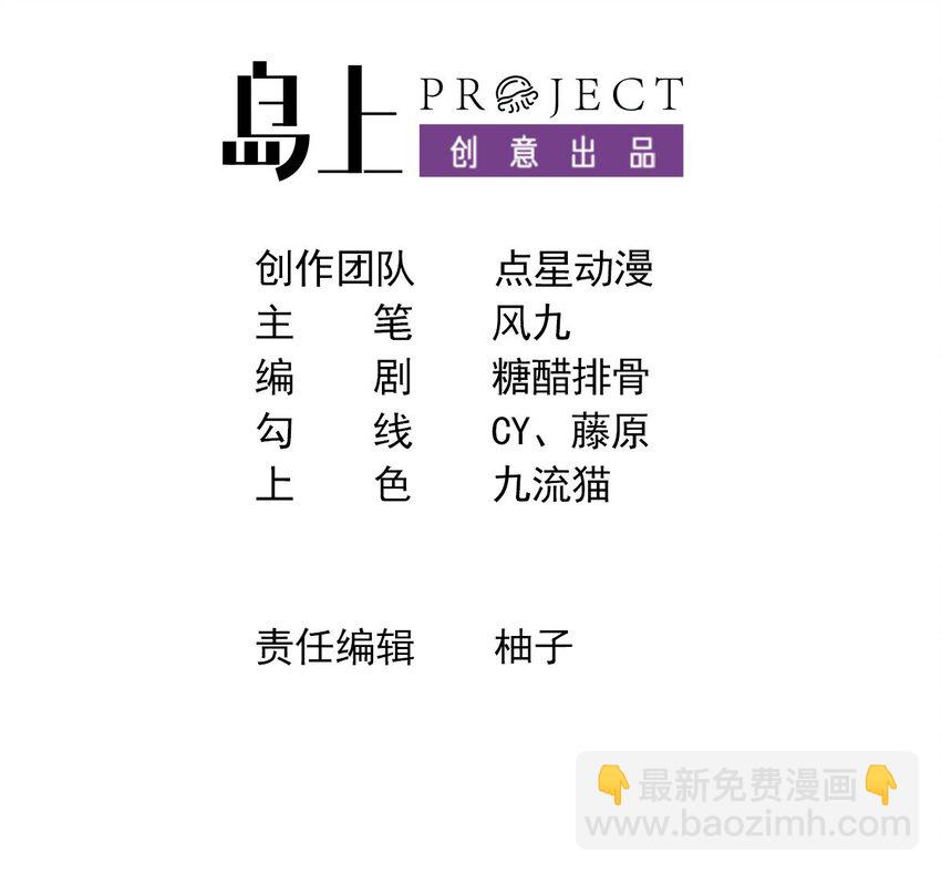 我在異界拷貝絕世神功 - 36 第35話 宮主又離家出走了！(1/2) - 3