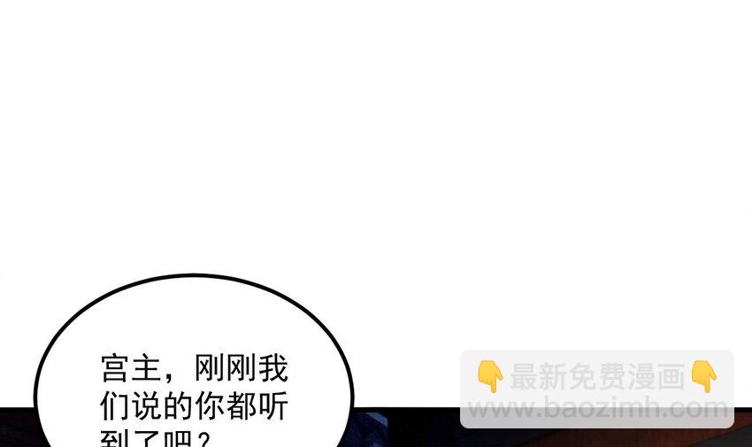 我在異界拷貝絕世神功 - 36 第35話 宮主又離家出走了！(1/2) - 6