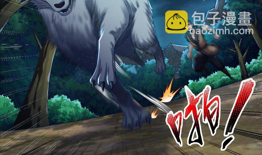 我在異界拷貝絕世神功 - 36 第35話 宮主又離家出走了！(1/2) - 2