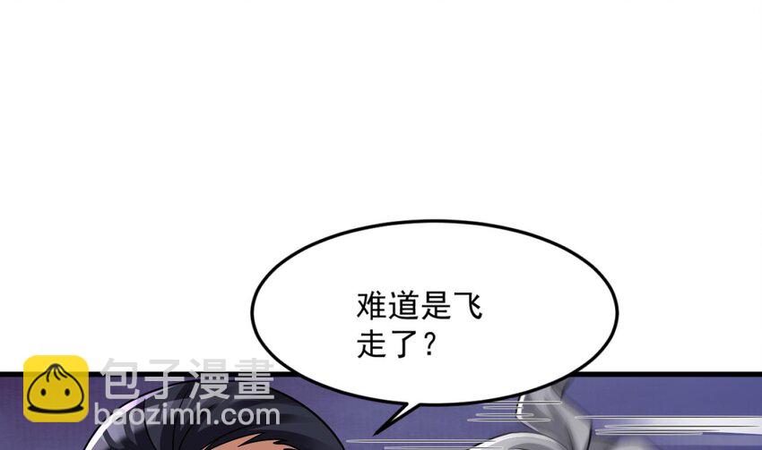 我在異界拷貝絕世神功 - 36 第35話 宮主又離家出走了！(1/2) - 1