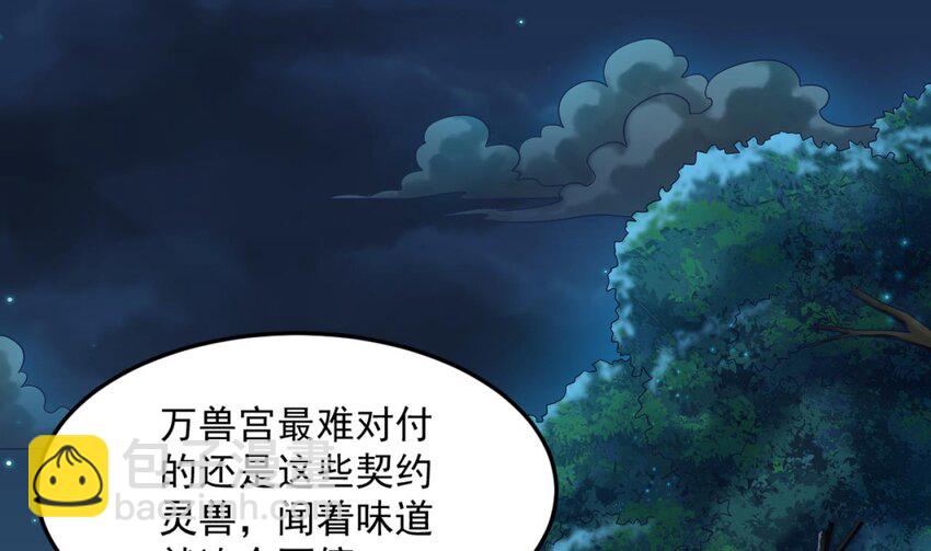 我在異界拷貝絕世神功 - 36 第35話 宮主又離家出走了！(2/2) - 1