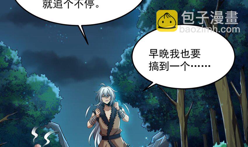 我在異界拷貝絕世神功 - 36 第35話 宮主又離家出走了！(2/2) - 2