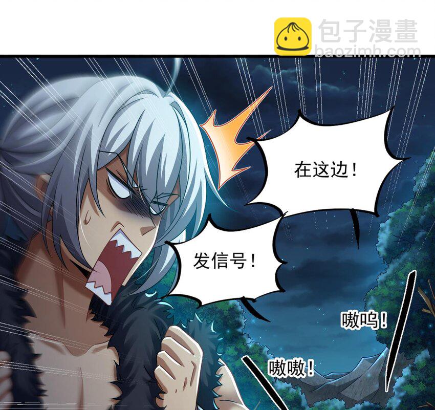 我在異界拷貝絕世神功 - 36 第35話 宮主又離家出走了！(2/2) - 4