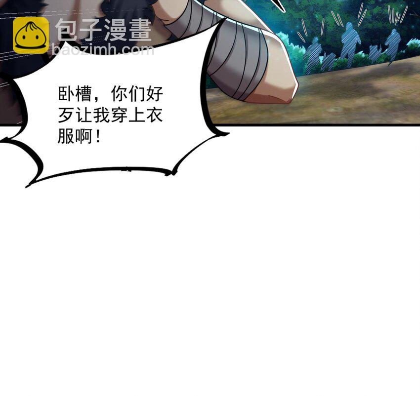 我在異界拷貝絕世神功 - 36 第35話 宮主又離家出走了！(2/2) - 5