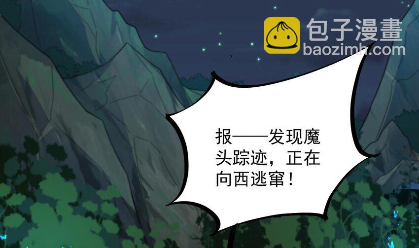 我在異界拷貝絕世神功 - 36 第35話 宮主又離家出走了！(2/2) - 1