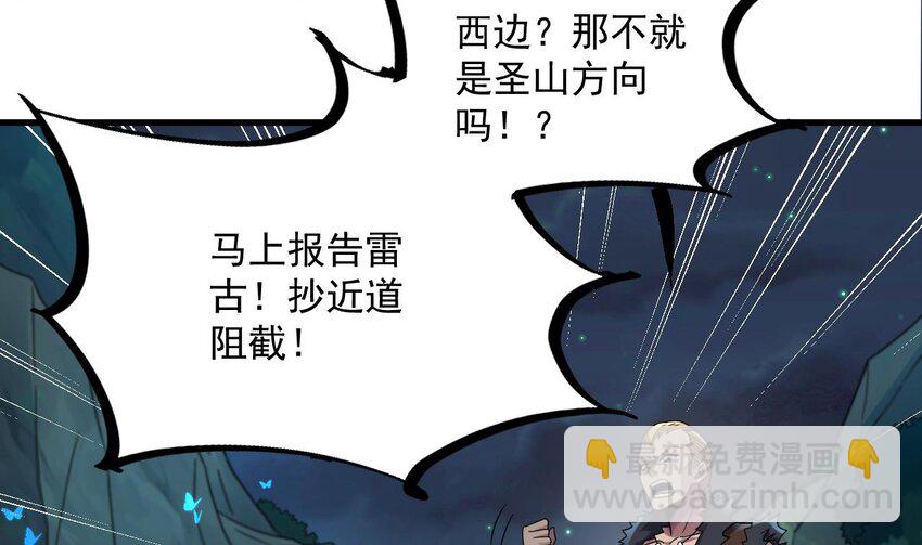 我在異界拷貝絕世神功 - 36 第35話 宮主又離家出走了！(2/2) - 4