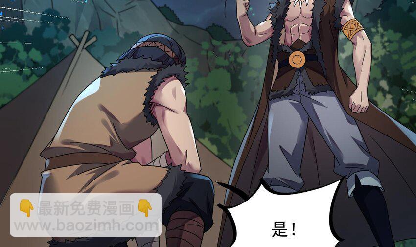 我在異界拷貝絕世神功 - 36 第35話 宮主又離家出走了！(2/2) - 5