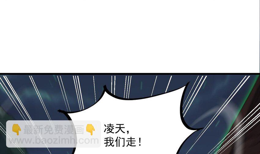 我在異界拷貝絕世神功 - 36 第35話 宮主又離家出走了！(2/2) - 1