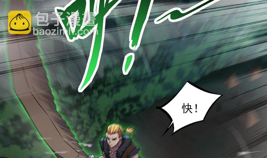 我在異界拷貝絕世神功 - 36 第35話 宮主又離家出走了！(2/2) - 5