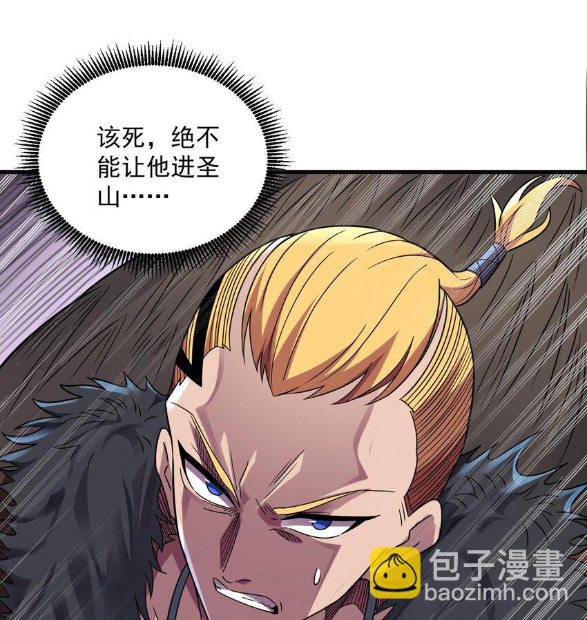 我在異界拷貝絕世神功 - 36 第35話 宮主又離家出走了！(2/2) - 1