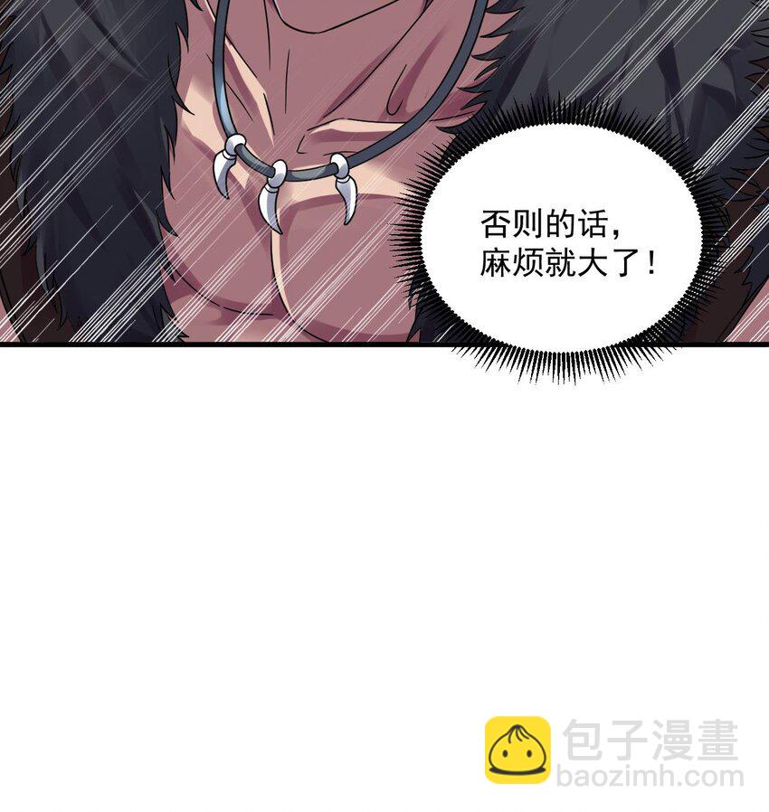 我在異界拷貝絕世神功 - 36 第35話 宮主又離家出走了！(2/2) - 2