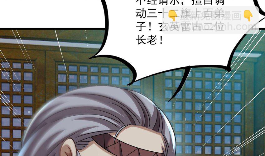 我在異界拷貝絕世神功 - 36 第35話 宮主又離家出走了！(1/2) - 8