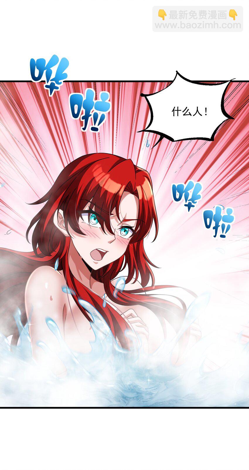 我在異界拷貝絕世神功 - 38 第37話 神獸……(1/2) - 5