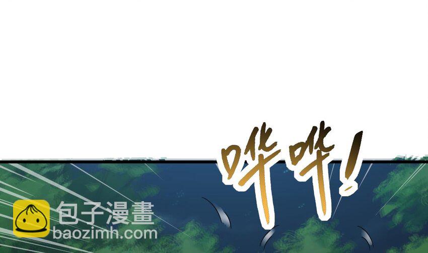 我在異界拷貝絕世神功 - 38 第37話 神獸……(1/2) - 4