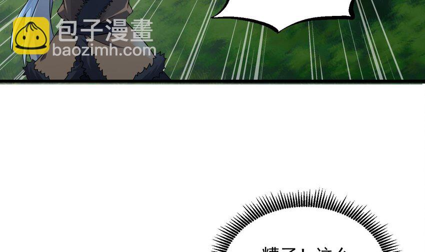 我在異界拷貝絕世神功 - 38 第37話 神獸……(1/2) - 6