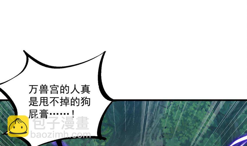 我在異界拷貝絕世神功 - 38 第37話 神獸……(1/2) - 1