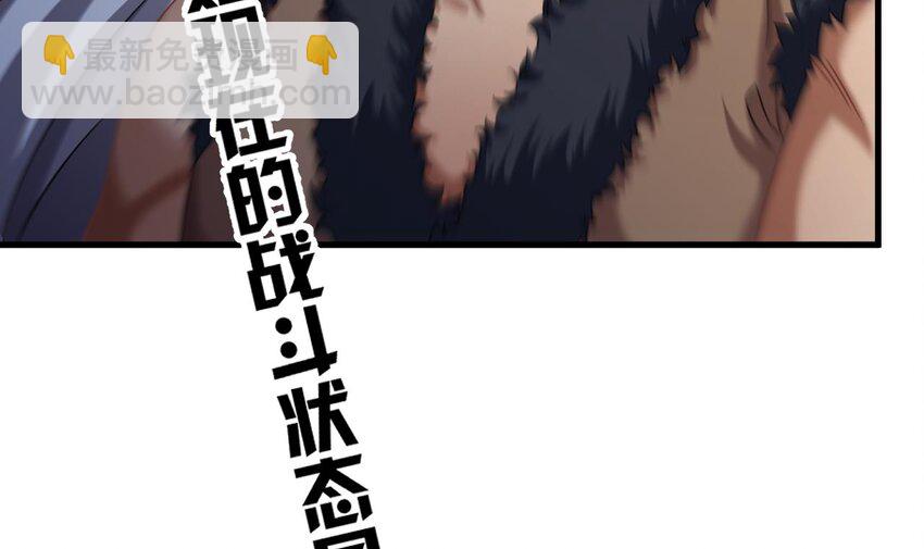 我在異界拷貝絕世神功 - 38 第37話 神獸……(1/2) - 6