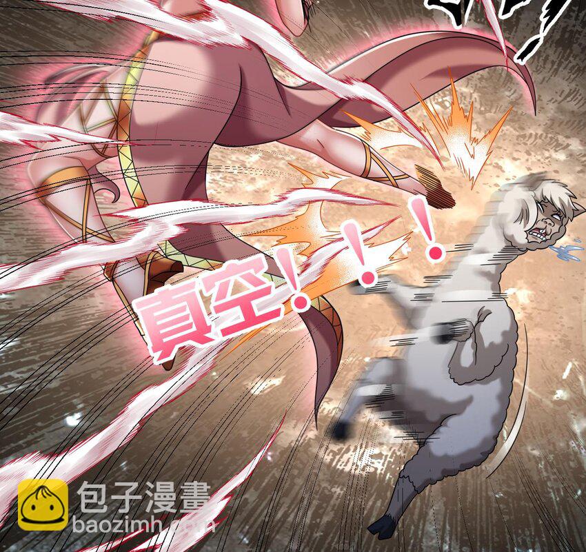 我在異界拷貝絕世神功 - 38 第37話 神獸……(1/2) - 8