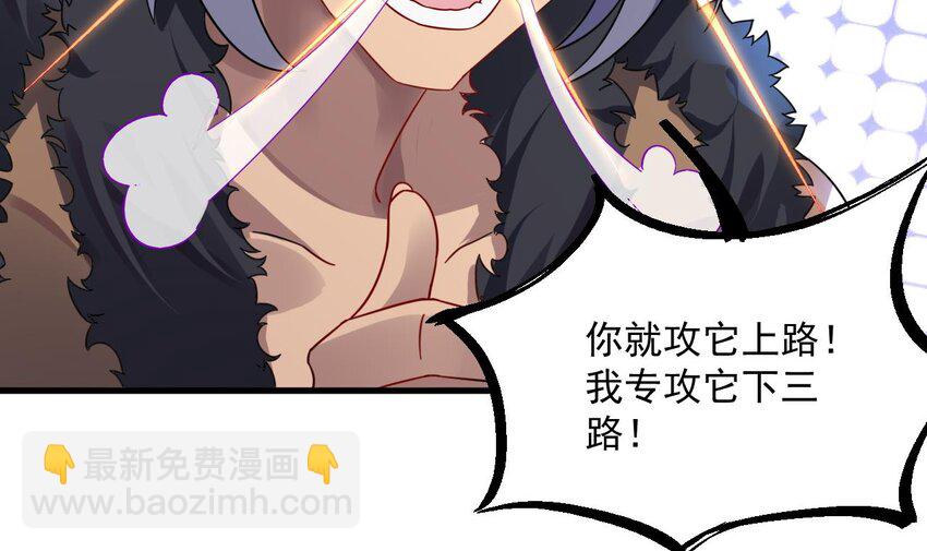 我在異界拷貝絕世神功 - 38 第37話 神獸……(2/2) - 1