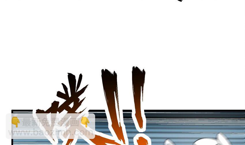 我在異界拷貝絕世神功 - 38 第37話 神獸……(2/2) - 2