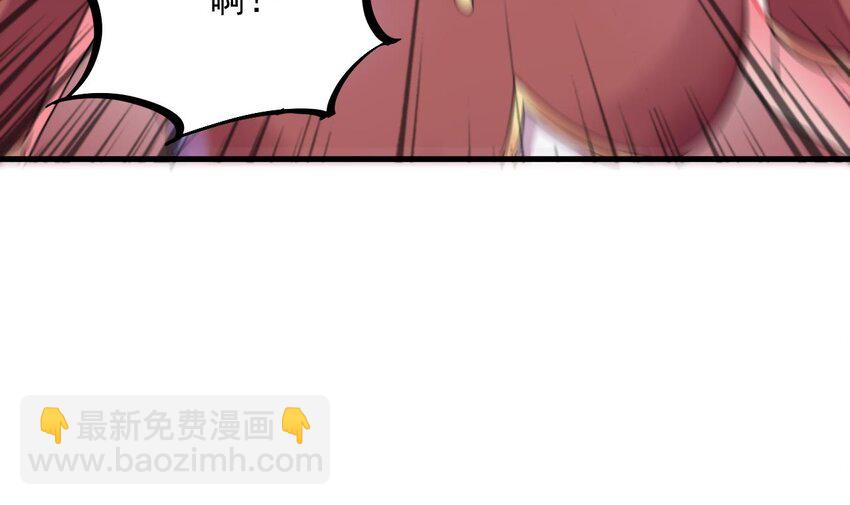 我在異界拷貝絕世神功 - 38 第37話 神獸……(2/2) - 2