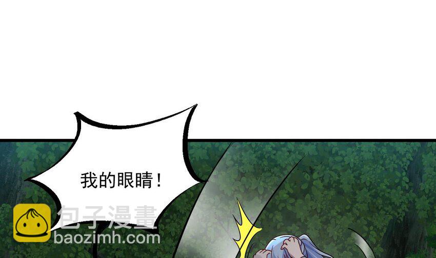 我在異界拷貝絕世神功 - 38 第37話 神獸……(2/2) - 3