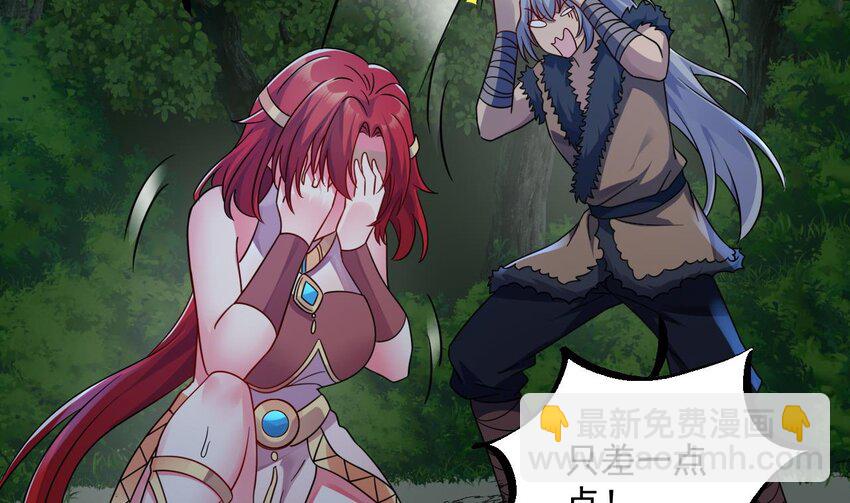 我在異界拷貝絕世神功 - 38 第37話 神獸……(2/2) - 4