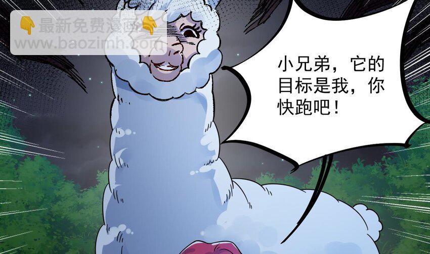 我在異界拷貝絕世神功 - 38 第37話 神獸……(2/2) - 2