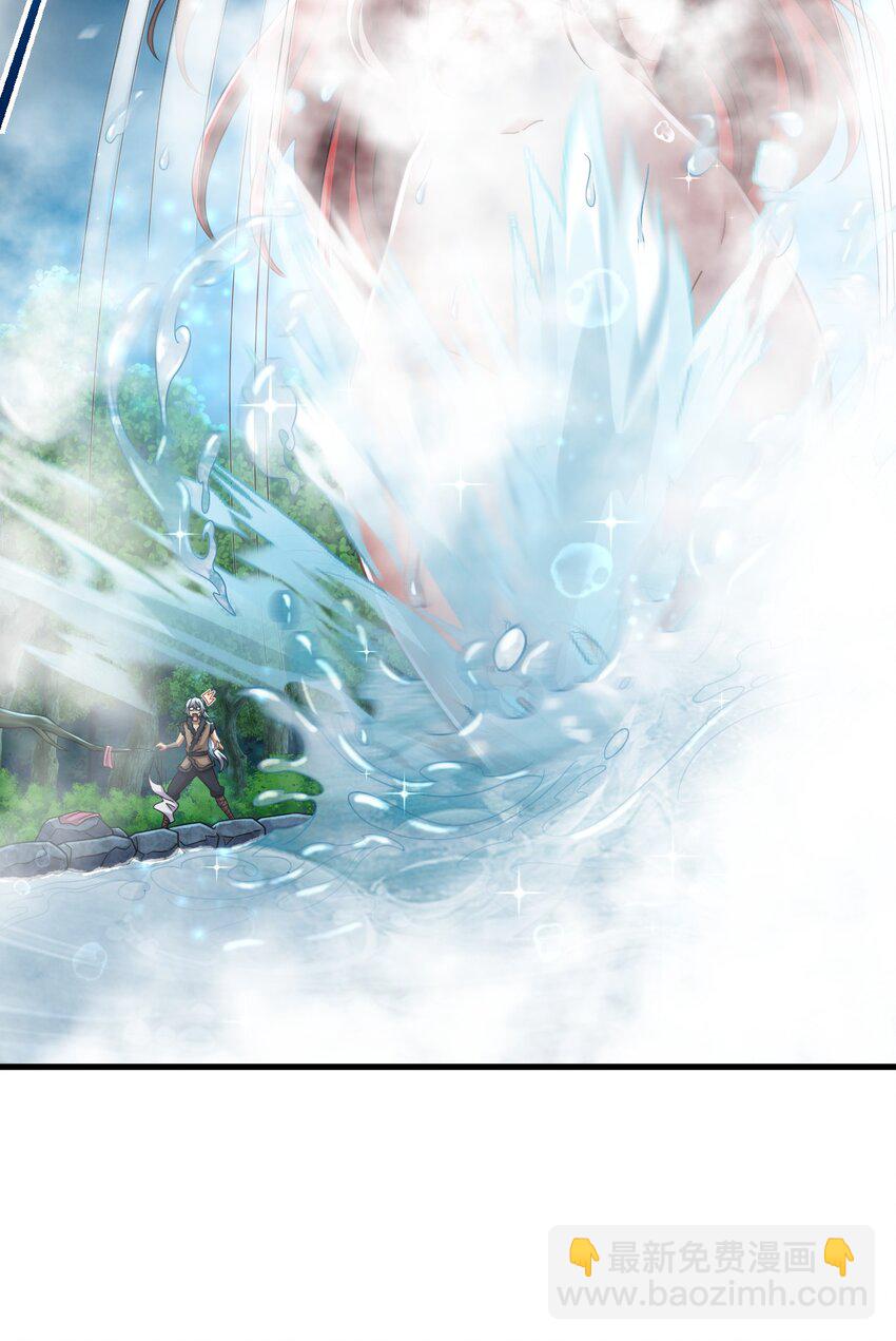 我在異界拷貝絕世神功 - 38 第37話 神獸……(1/2) - 7