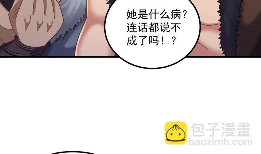 我在異界拷貝絕世神功 - 40 第39話 握草(1/2) - 2