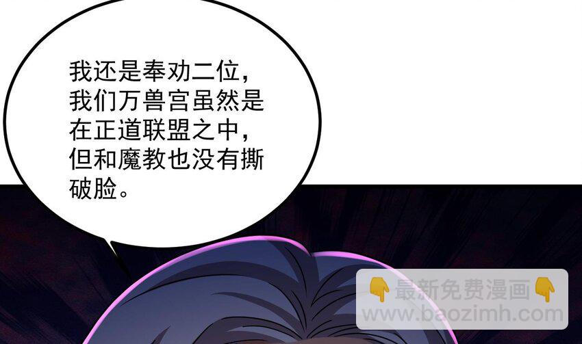 我在異界拷貝絕世神功 - 40 第39話 握草(1/2) - 3