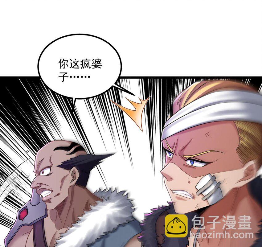 我在異界拷貝絕世神功 - 40 第39話 握草(1/2) - 4