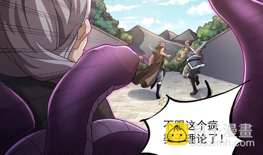 我在異界拷貝絕世神功 - 40 第39話 握草(1/2) - 2