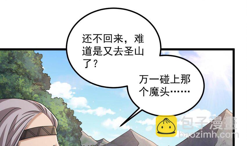 我在異界拷貝絕世神功 - 40 第39話 握草(1/2) - 4